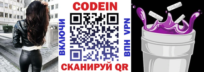 Codein Purple Drank  наркошоп  Судогда 