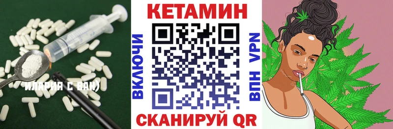 Кетамин VHQ цены Судогда